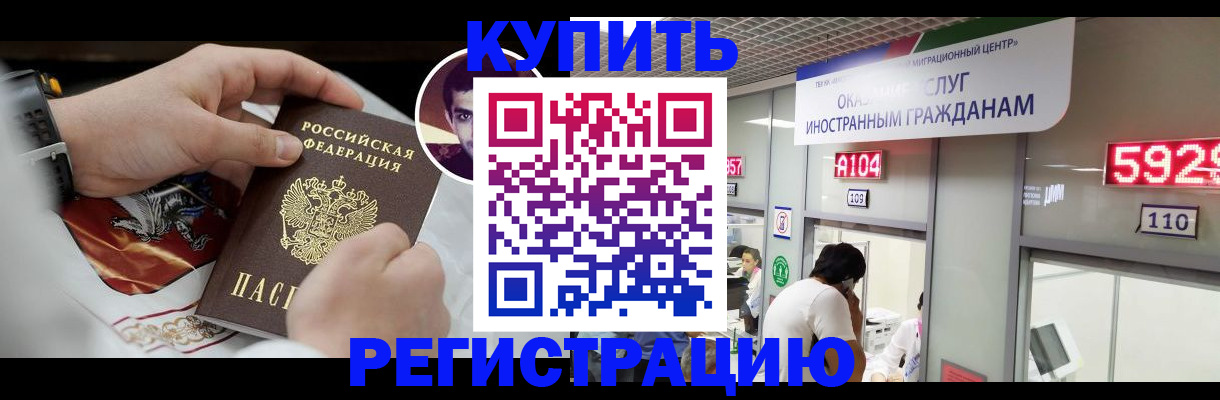 прописка гарантия в Нюрбе