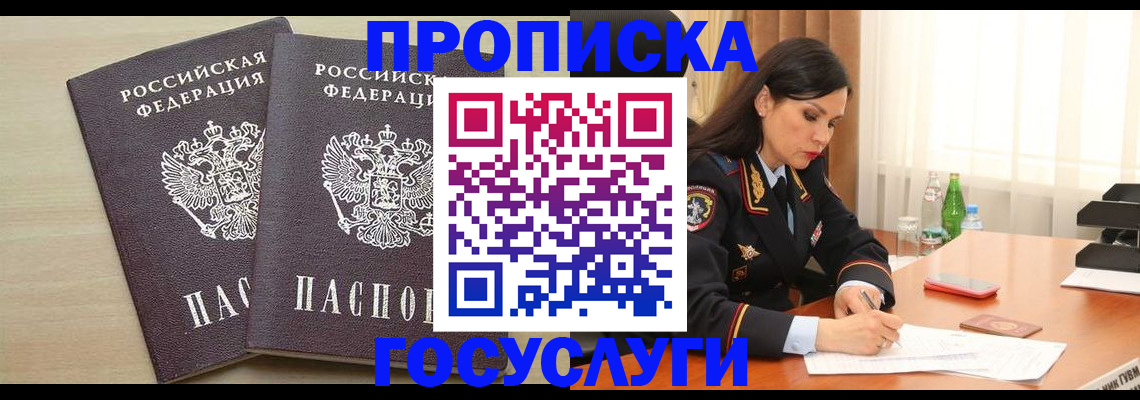 временная регистрация надежно в Нюрбе